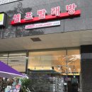 부성 세탁 이미지