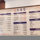 오봉집 신월성점 이미지