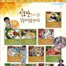 상한 농촌체험 휴양마을 이미지