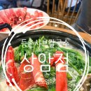 마포척편한한의원 | 상암 샤브칼국수 추천, 아이도 잘 먹은 등촌샤브칼국수 상암점