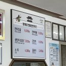 뚜벅이여행 2박3일 공주 3일차 | 공산성방문자센터 무료짐보관, 황해도전통손만두국, 곡물집, 백제씽씽