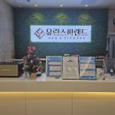 유림스파찜질방