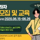 [서초여성가족플라자] 파트너강사를 모십니다 이미지