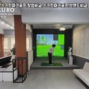달동스크린골프 네이버블로그