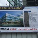 토담빌딩 이미지