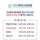 바로나한의원 이미지