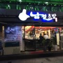 남길참치