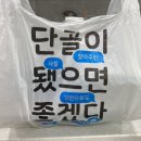 단골이됐으면좋겠당 이미지
