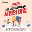 솔루니송정학원