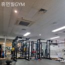 당미길 | 동양동 헬스 휴먼빌GYM 친절한 곳