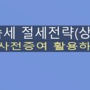 세무법인우일 이미지