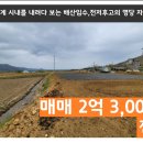 풍수명당공인중개사사무소 이미지