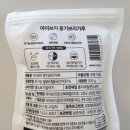 [육아템] 아기 이유식 쌀가루 추천 아이보리 중기 후기 잡곡 내돈내산