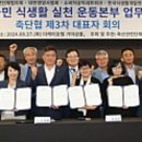 한국식생활개발연구회