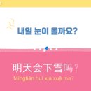 119 유튜버 닥터린의 중국어 응급 처치 - 초급 편 (2) 이미지