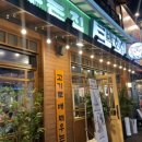 삼백호집 광안점 이미지