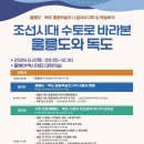 동북아역사재단