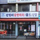 선일네칼국수