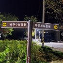치악산둘레길 11코스 한가터길 | 치악산둘레길11코스 한가터길(당둔지주차장 방향)