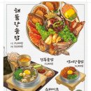 솥내음 스타필드 코엑스몰점 이미지