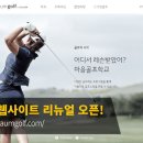 마음골프 이미지