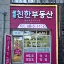 성성친한부동산중개 이미지