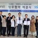 인천재가노인지원서비스센터, 인천 바로병원 업무 협약식 이미지