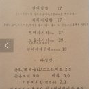 울산 삼산 연어맛집 재방문한 맛집 혁이네 스시