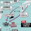 일본, 중국 난세이제도 침공 대비 5년내 오키나와에 보급기지 건립 이미지