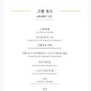 그랑차오