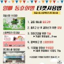 ♧♧♧2017년 11월 첫째주 swing♥factory 정모공지 & 지터벅배틀 안내♧♧♧ 이미지