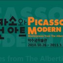피카소아트