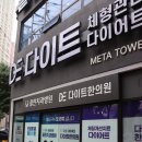 다이트한의원 이미지