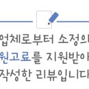 사직동 건강보험공단 앞 이미지