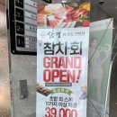삼경(주) | 분평동 회, 참치 전문점 삼경 서원점 내돈내산 솔직후기