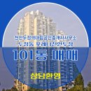 천안두정역대림공인중개사사무소 이미지