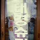 태경슈퍼 이미지