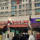 옥이네떡볶이 - 고양시 덕양구 통일로 1072 | 동탄 맛집, 옥이네 떡볶이 다녀온 후기 (주차,웨이팅,음료)