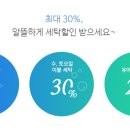 푸르지오 세탁 이미지