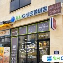 선호세탁소 이미지