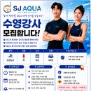 용인 에스제이아쿠아 (토요일 근무X) 이미지