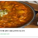 찌개밥상 이미지