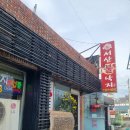 서산불낙지 이미지