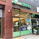 송산천사약국 티스토리