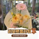 라모르플라워 네이버블로그