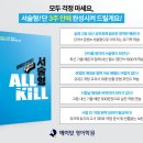 중계에이닷영어학원