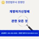 법무사장영민사무소