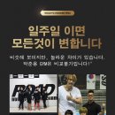 로드FC고양시지부박준용GYM행신동센터 | 어린이 운동 행신동 태권도 보다 로드FC 종합 격투기 호신술 학원