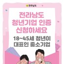 청년기업