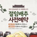 하나로마트 해남농협 이미지